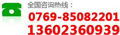 永邦咨詢熱線